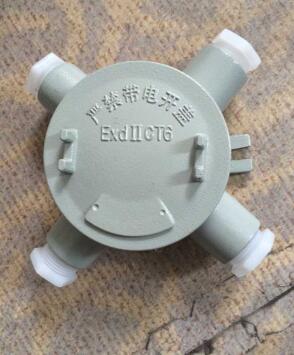 防爆分線盒